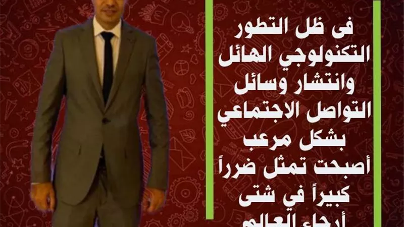 سلبيات واضرار السوشيال ميديا