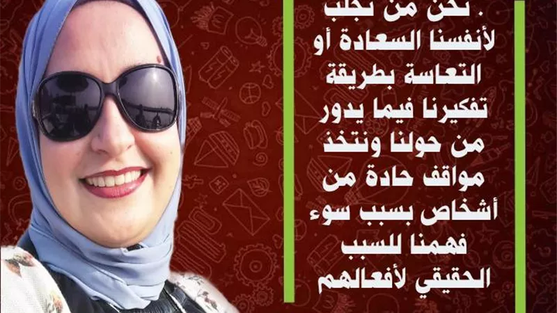 هل جلبت لنفسك النحس يوما ؟؟!!!
