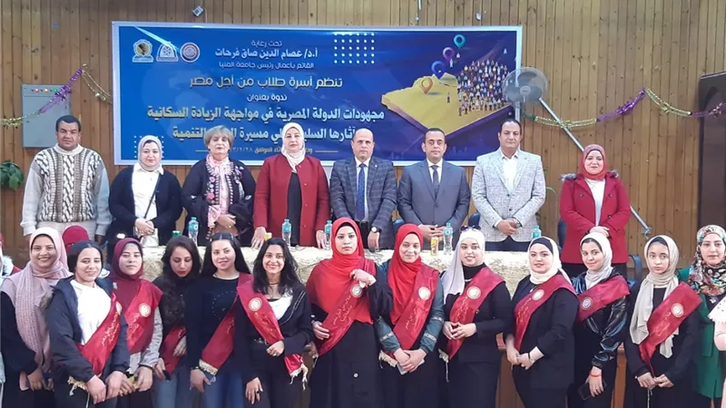 ندوتان تثقفيتان بجامعة المنيا عن