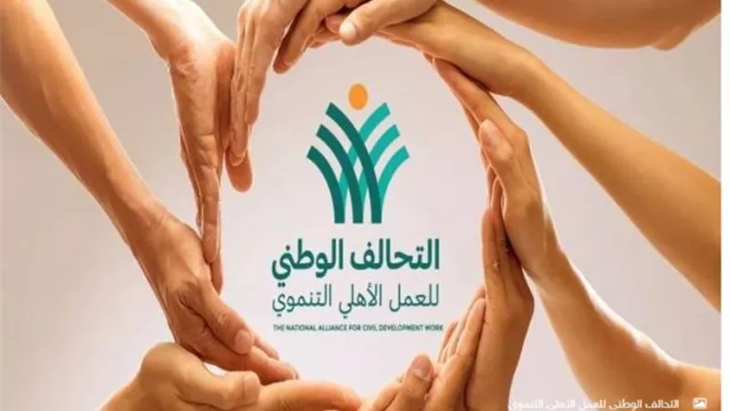 التحالف الوطني للعمل الأهلي يستعد لإطلاق أكبر حملة دعم للأسر الأولى بالرعاية