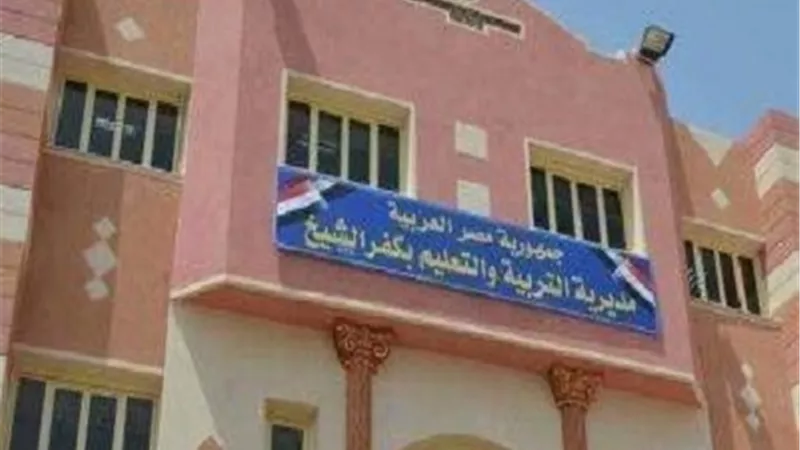 وكيل تعليم كفر الشيخ يوجه بتفعيل مجموعات الدعم بكل مدارس