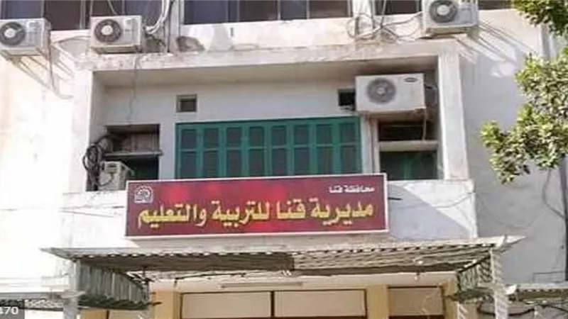 التربية الاجتماعيه بقنا يعلن نتيجة مسابقة الملتقى الفكرى للطلاب