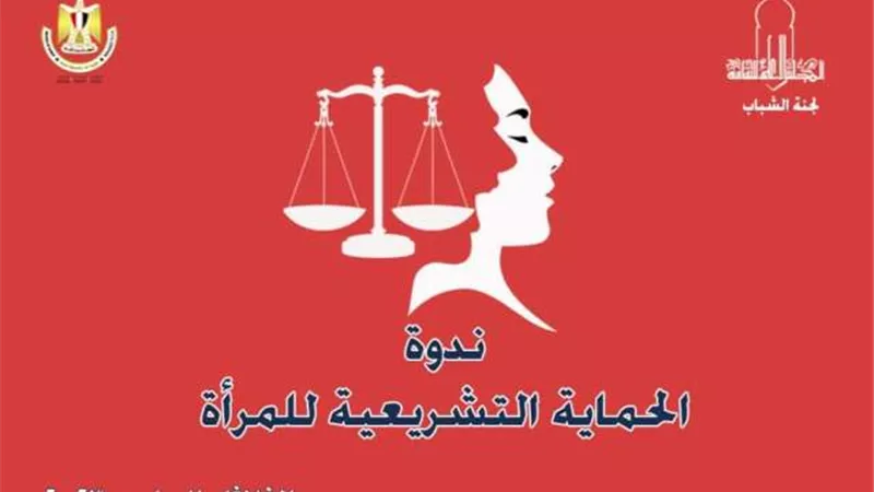 لجنة الشباب تناقش 