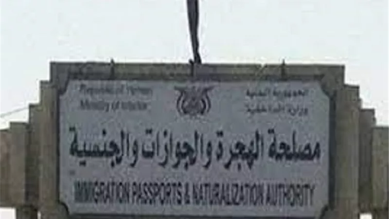 الجوازات والهجرة تقدم تسهيلات لكبار السن والحالات الإنسانية