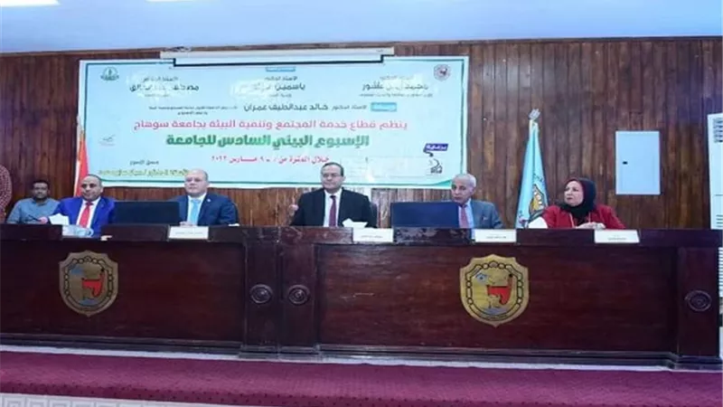 جامعة سوهاج تفتتح فعاليات الأسبوع البيئي السادس