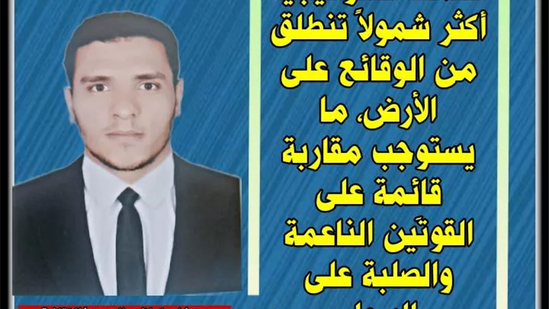 استراتيجية