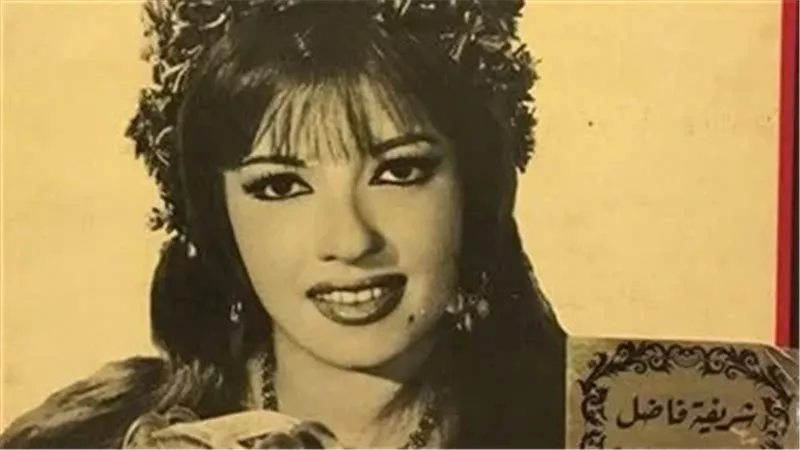 تعرف على وصية شريفة فاضل قبل رحيلها