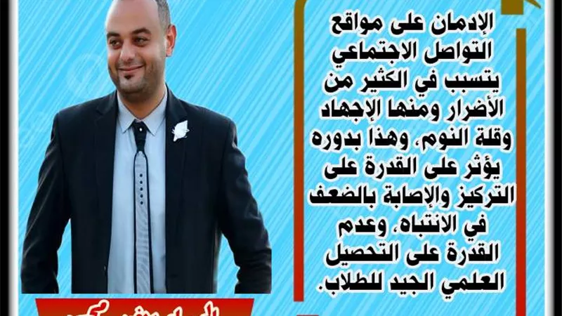 إدمان الانترنت