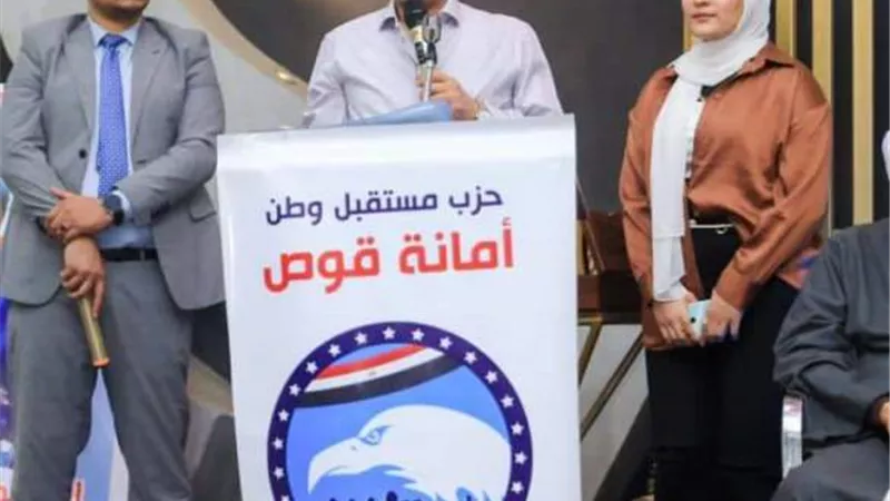 الأمين العام لمستقبل وطن يعقد لقاءً تنظيمًا مع كودار الحزب بقنا