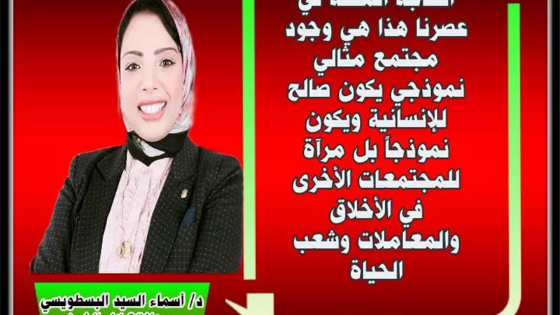مجتمع مثالى