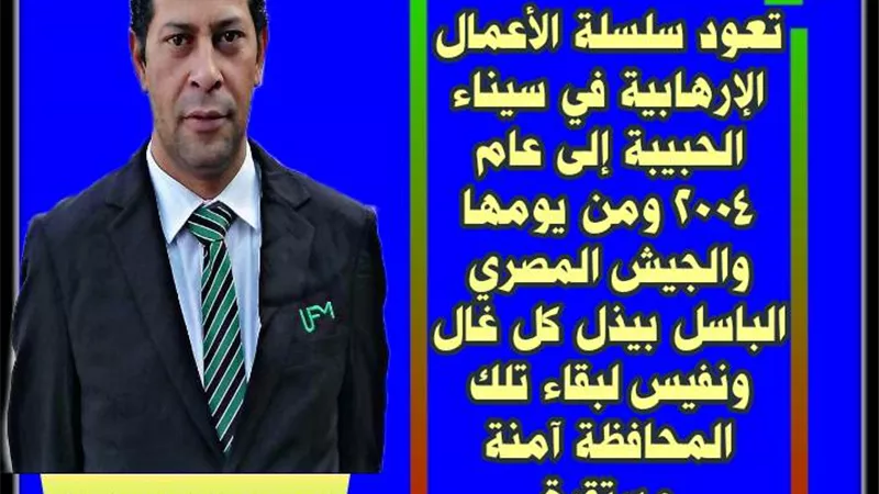 سيناء .. آمنة