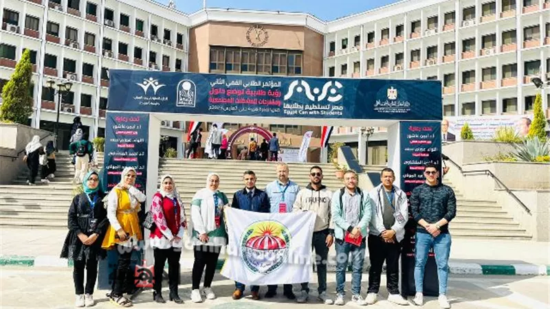 جامعة السادات تشارك بالمؤتمرالثاني
