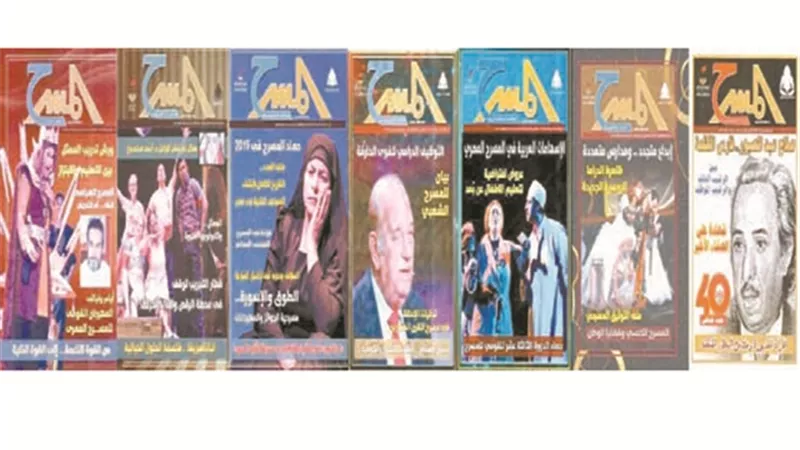 مجلة المسرح المصرية.. مقرراً علمياً أكاديمياً في آداب حلوان