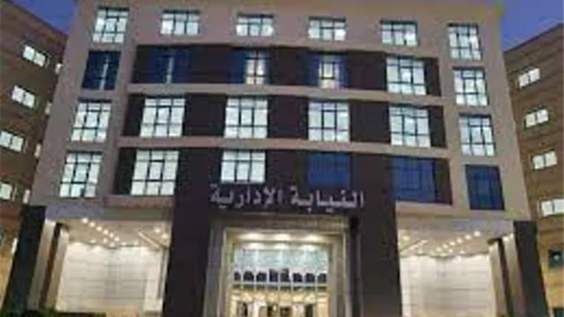 النيابة الإدارية تغلق باب التسجيل الإلكترونى لدفعة 2022..عصراليوم