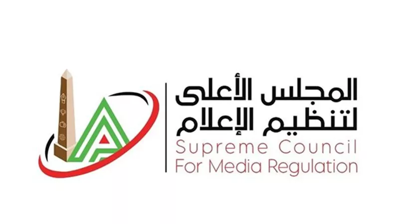 الأعلى للاعلام يحيل إعلامي رياضي وصفحتى تواصل إجتماعى إلى النيابة