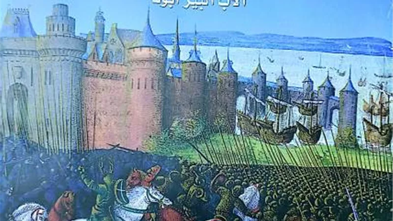 «تاريخ الرهاوي المجهول».. أحدث إصدارات هيئة الكتاب