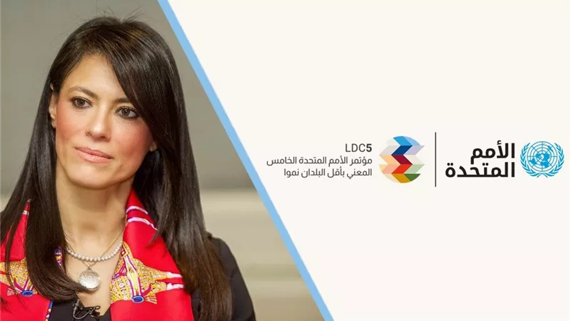 وزيرة التعاون الدولي تلقي كلمة مصر أمام مؤتمر الأمم المتحدة بقطر