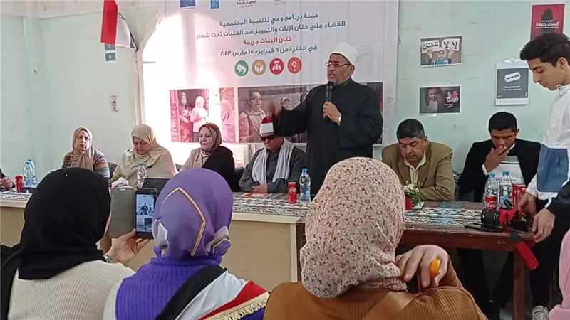 ختان الاناث جريمة فى ندوة بتضامن بردين بالزقازيق