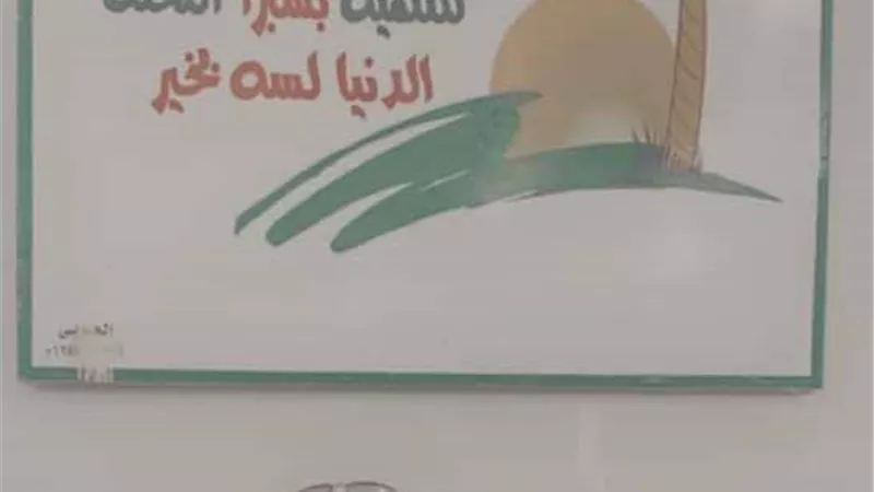 شباب قرية الصنافين بالشرقية يتبرعون بـ 1256 كيس دم خلال 12 ساعة
