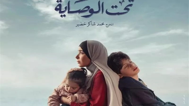 بالبوستر الرسمى.. مها نصار تروج لـ 
