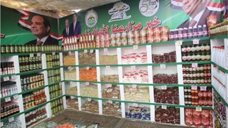 معرض