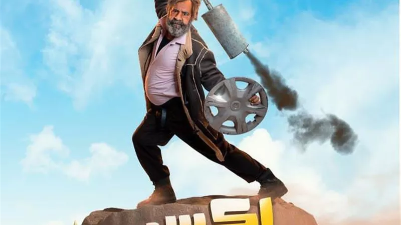 ببوستر المسلسل.. محمد سعد يروج لـ 