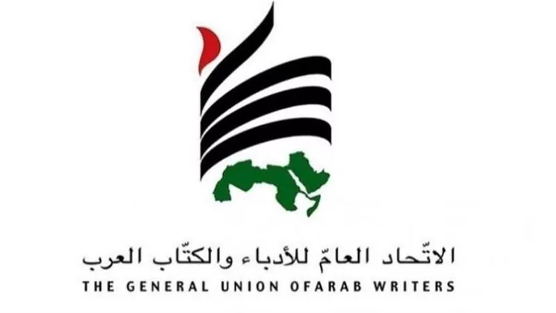 إتحاد الكتاب العرب يدين الاعتداء الصهيوني على مطار حلب بسوريا