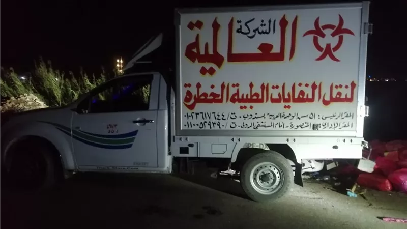 ضبط سيارة نقل مخلفات طبية خطرة تقوم بالقاء المخالفات بالدقهلية