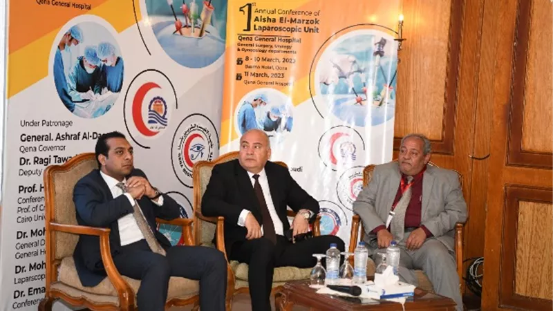 افتتاح المؤتمر الأول لوحدة مناظير عائشة المرزوق بمستشفى قنا العام