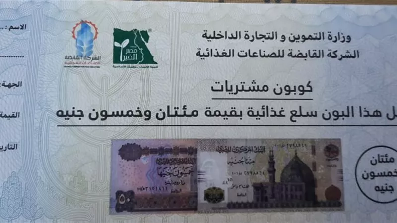 المصيلحي: طرح كوبونات السلع بالمجمعات الاستهلاكية .. وإتاحة صرفها