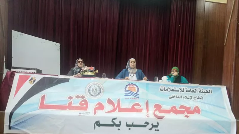 ندوة توعوية فى إعلام قنا تناقش إيجابيات وسلبيات الانترنت