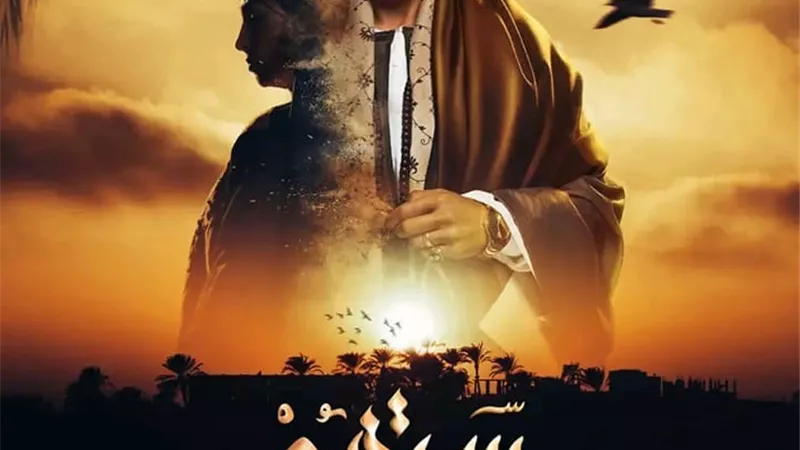 تعرف كيف استقبل الجمهور مشاركة ياسين التهامي بمسلسل 