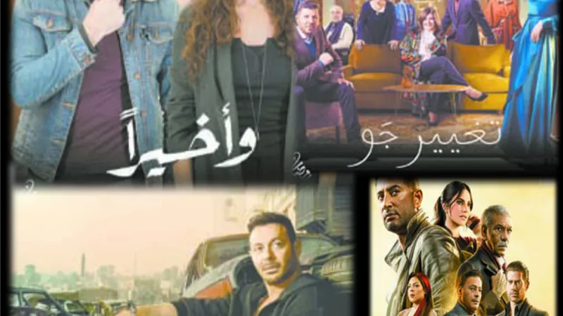 9 مسلسلات حصرية على mbc فى رمضان