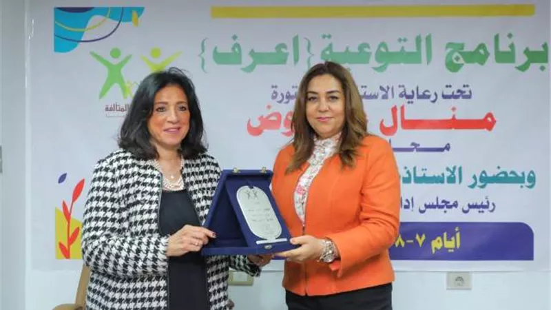 محافظ دمياط تشهد فعاليات ندوة توعوية لأسر ذوى الإعاقة