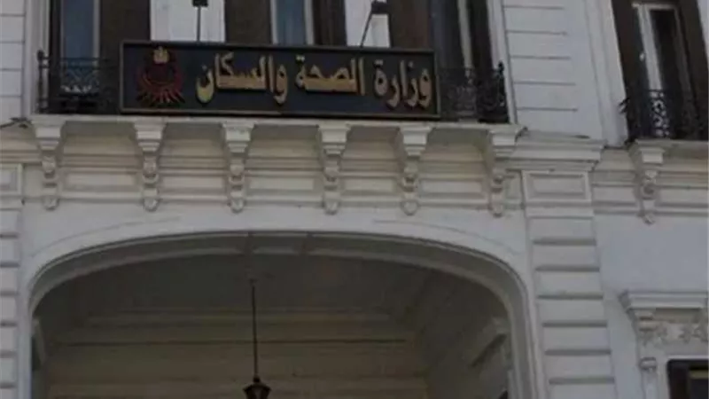 خطوات إصدار قرار العلاج على نفقة الدولة