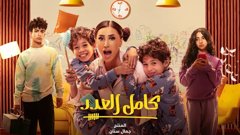 دينا الشربيني أم لأربعة أطفال في 