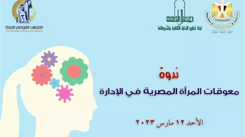 اليوم ..ندوة 