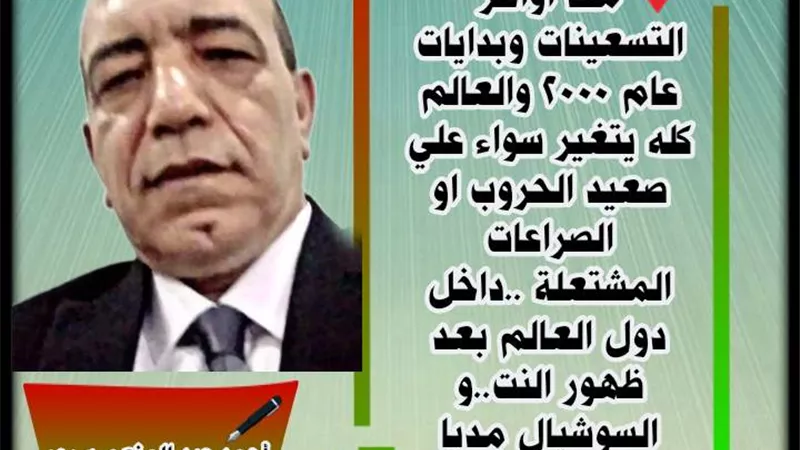 حروب السوشيال ميديا .. !!