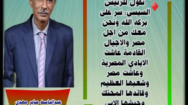 تنمية سيناء