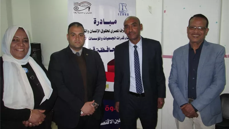لقاء حواري حول بناء قدرات الجمعيات الأهلية بمحافظة قنا