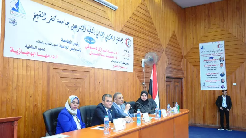 كلية التمريض بجامعة كفر الشيخ تشهد الملتقي الطلابي الثاني