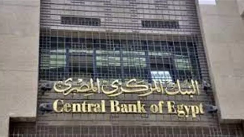 المركزى: البنوك المصرية ليس لها ودائع فى بنك سيليكون فالى الامريكى