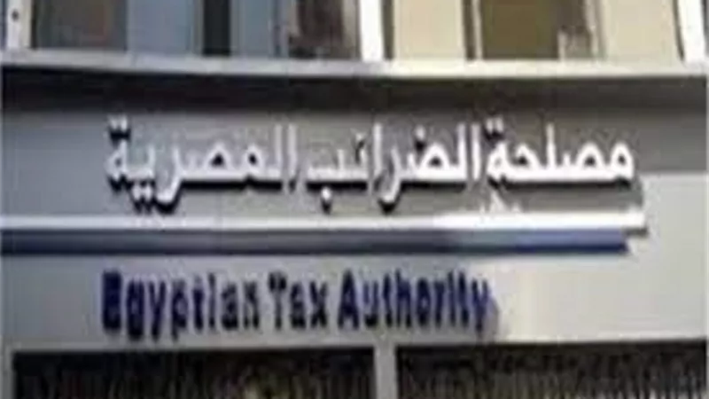 الضرائب: نحرص على استمرار أنشطة الممولين