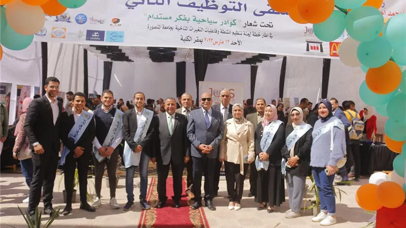 تعرف على.. أهم نتائج ملتقى التوظيف بجامعة المنصورة