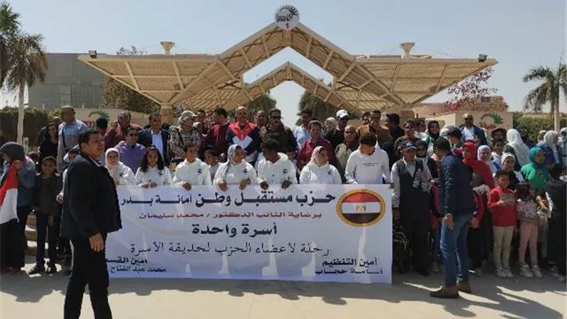 مستقبل وطن بدر ينظم رحلة لحديقة الأسرة بمشاركة 600 فرد.. بالفيديو