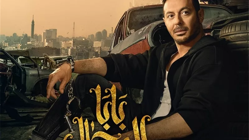 شاهد البوستر الاول لـ 