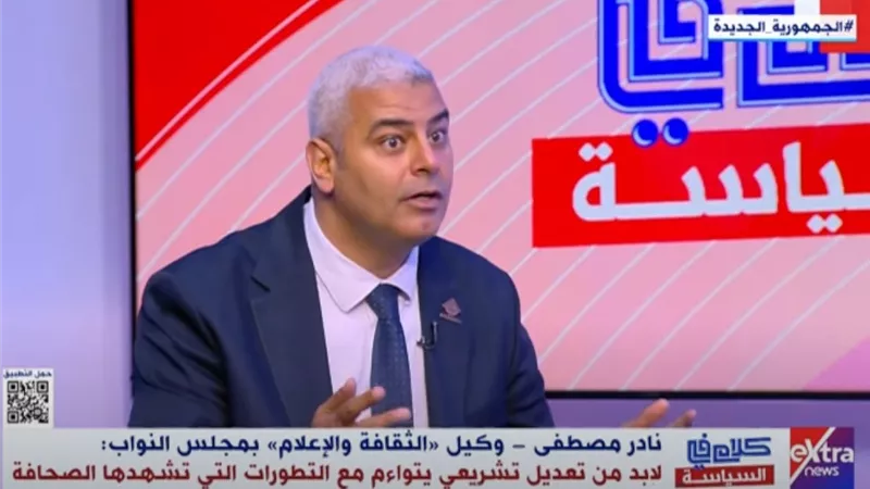 وكيل لجنة الإعلام بمجلس النواب: تعديل تشريعي قريب يخدم الصحفيين