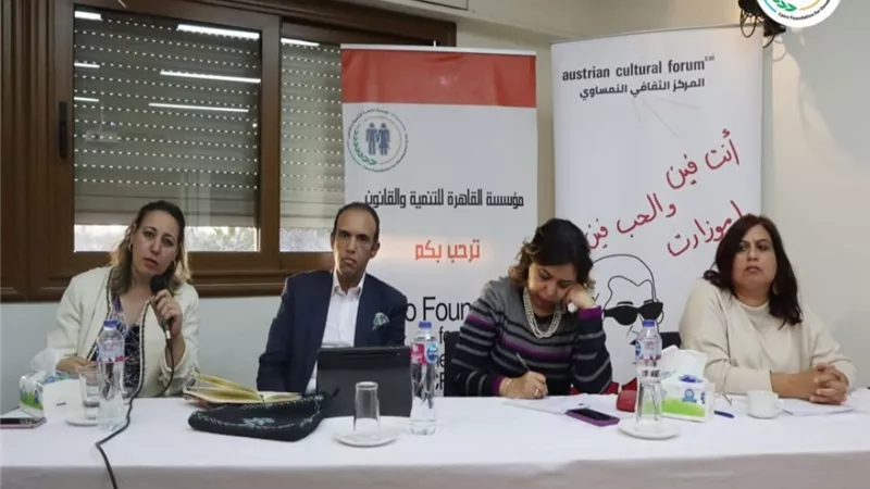 القاهرة للتنمية والقانون تنظم جلسة حوار حول العنف الأسري