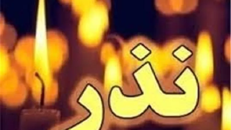 لهذا السبب نهى النبىﷺعن النذر
