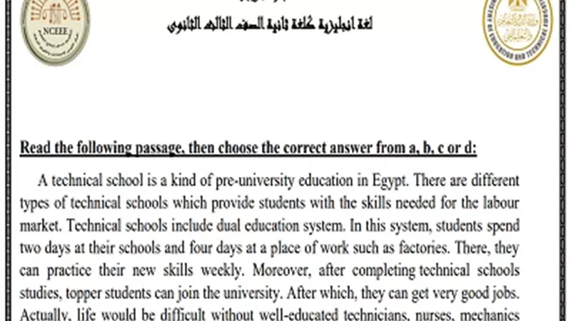 ننشر الاختبارات الاسترشادية في اللغة الإنجليزية كلغة ثانية 2023